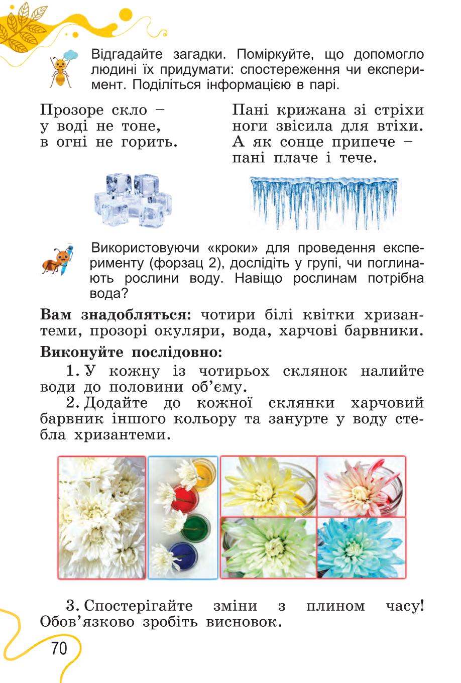 Мініатюра 70