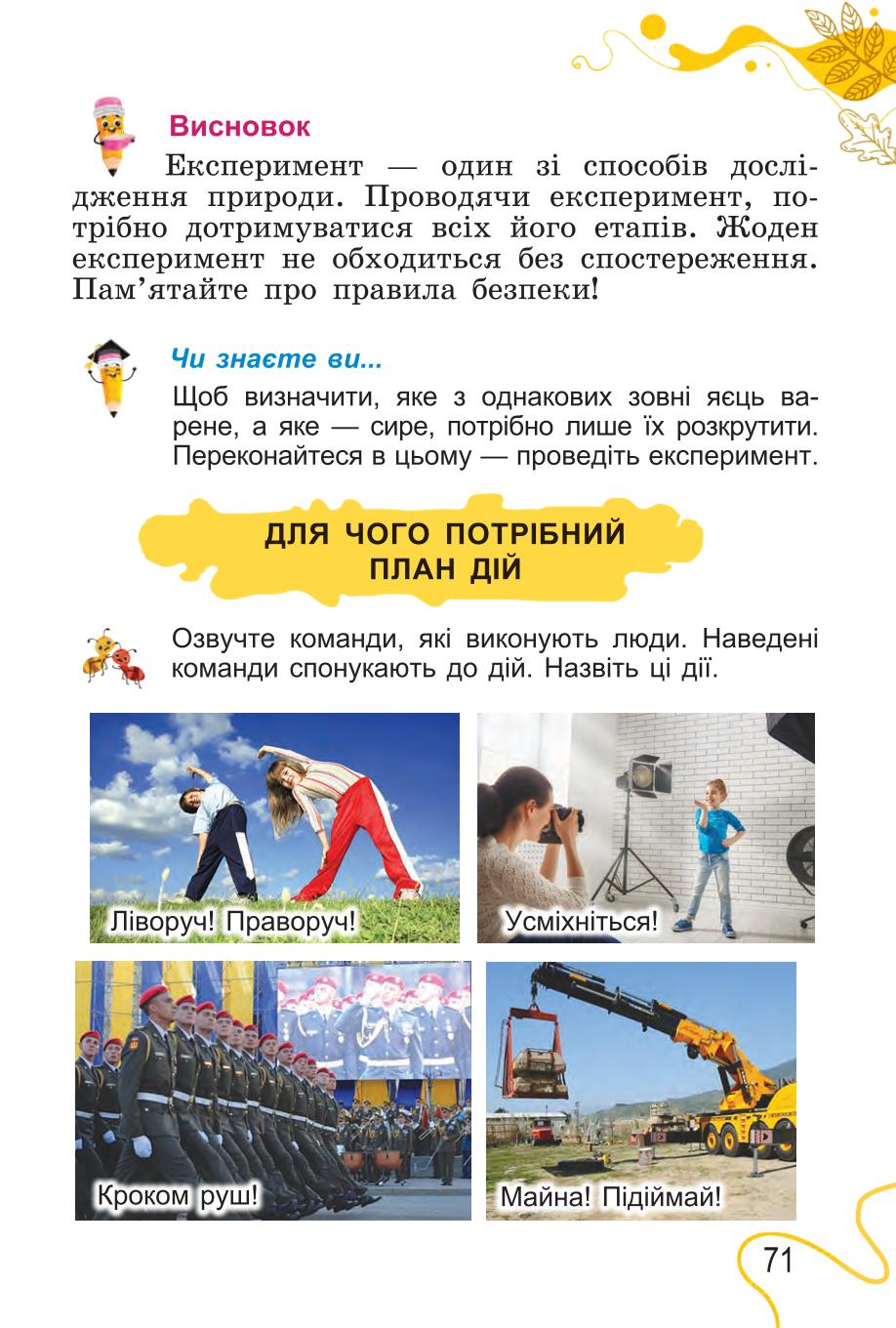 Мініатюра 71