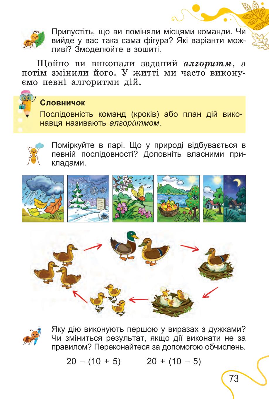 Мініатюра 73