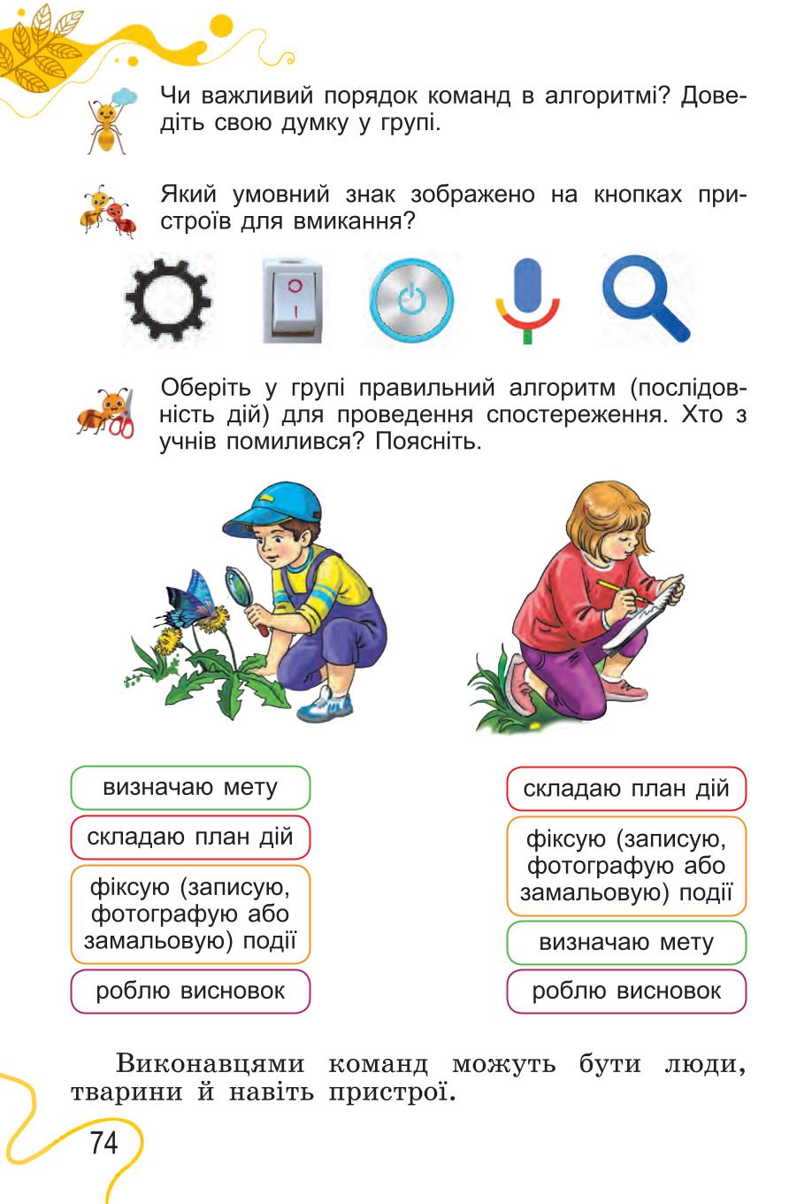 Мініатюра 74