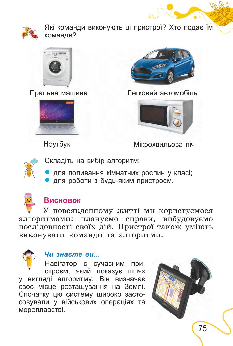 Мініатюра 75