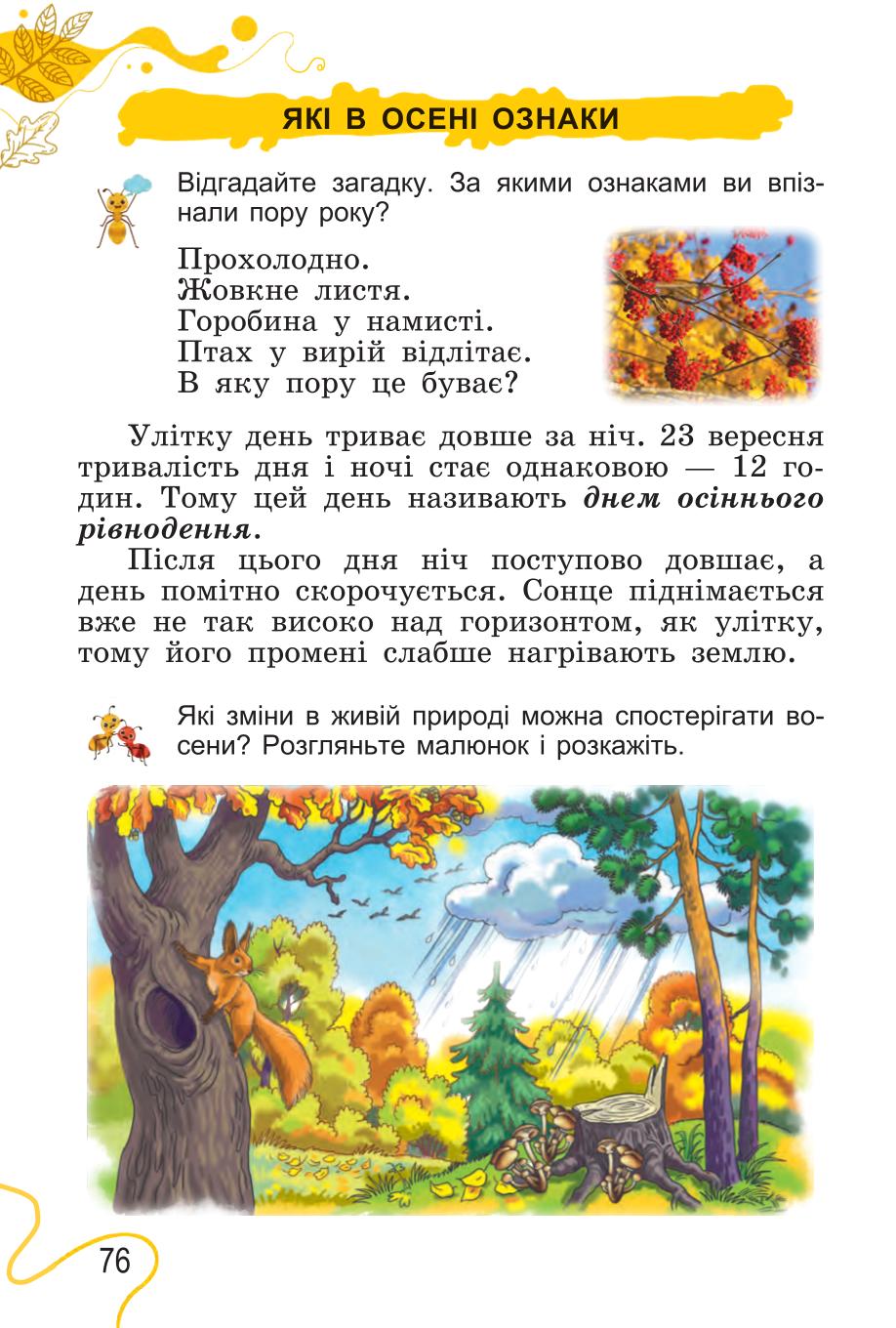Мініатюра 76