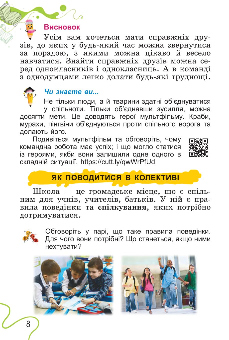 Мініатюра 8
