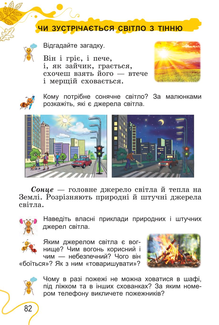 Мініатюра 82