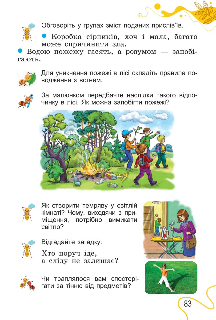 Мініатюра 83
