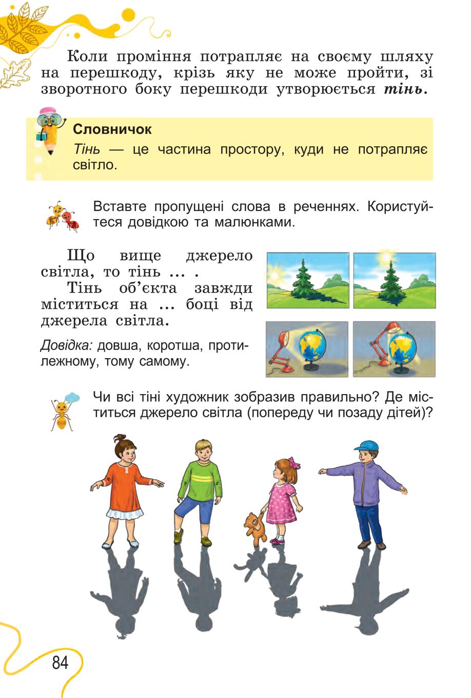 Мініатюра 84