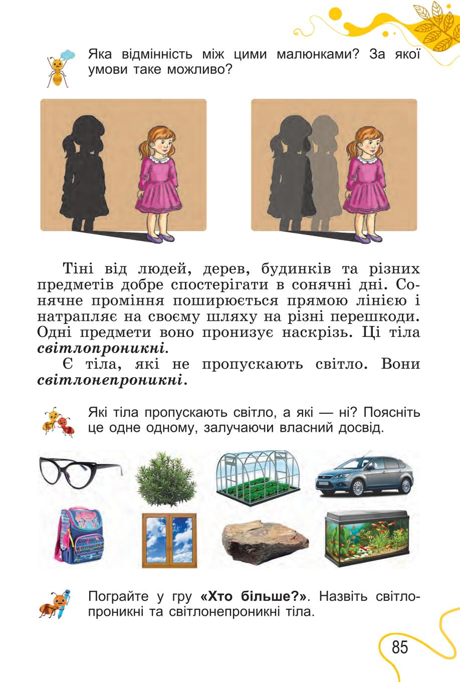 Мініатюра 85