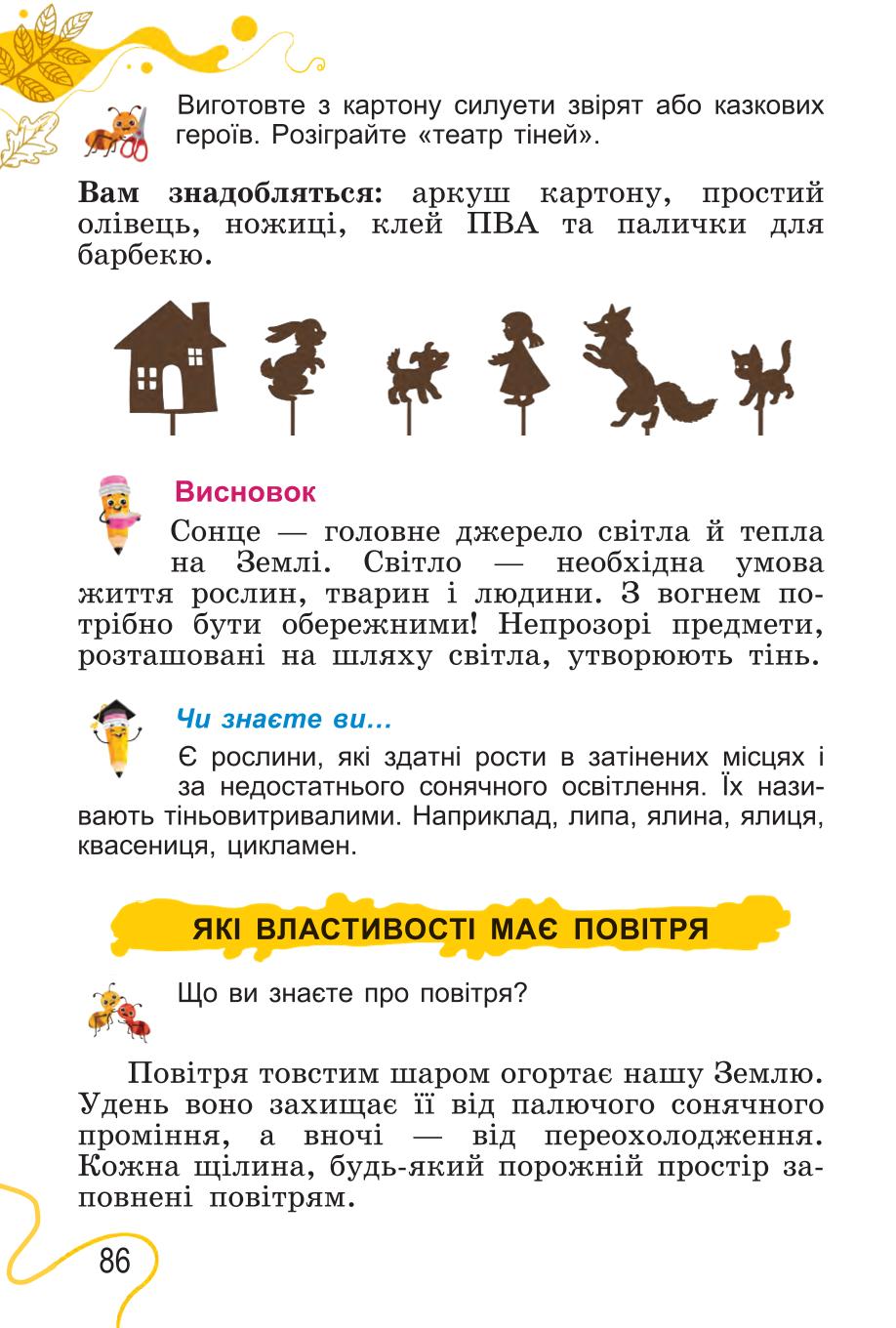 Мініатюра 86