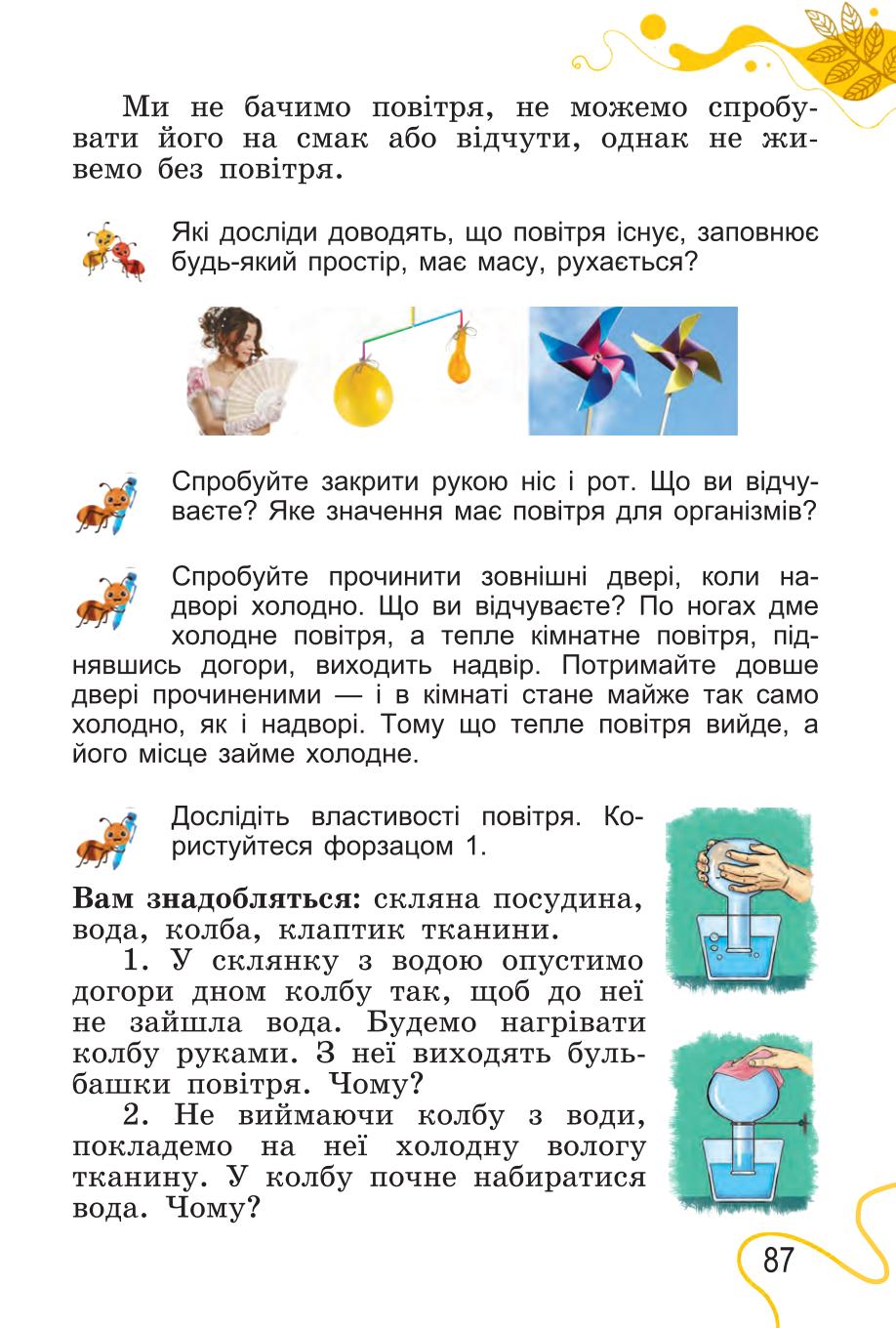 Мініатюра 87
