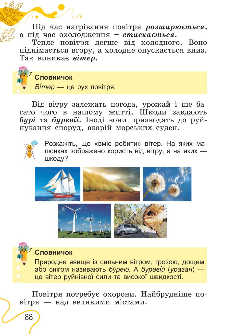 Мініатюра 88