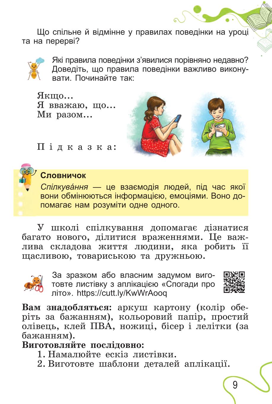 Мініатюра 9