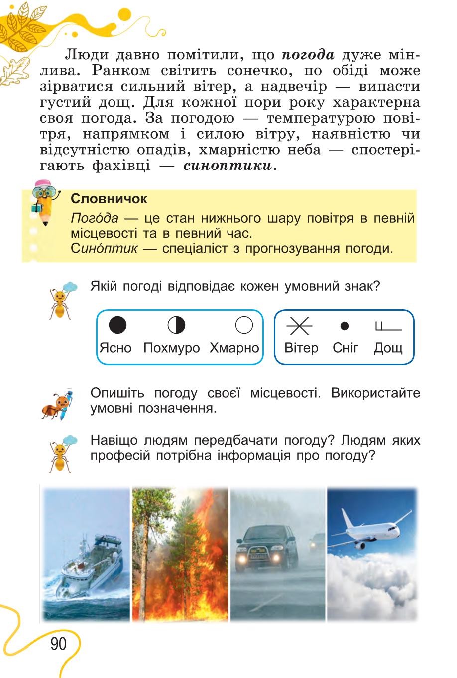 Мініатюра 90
