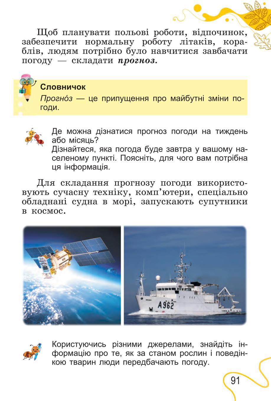 Мініатюра 91