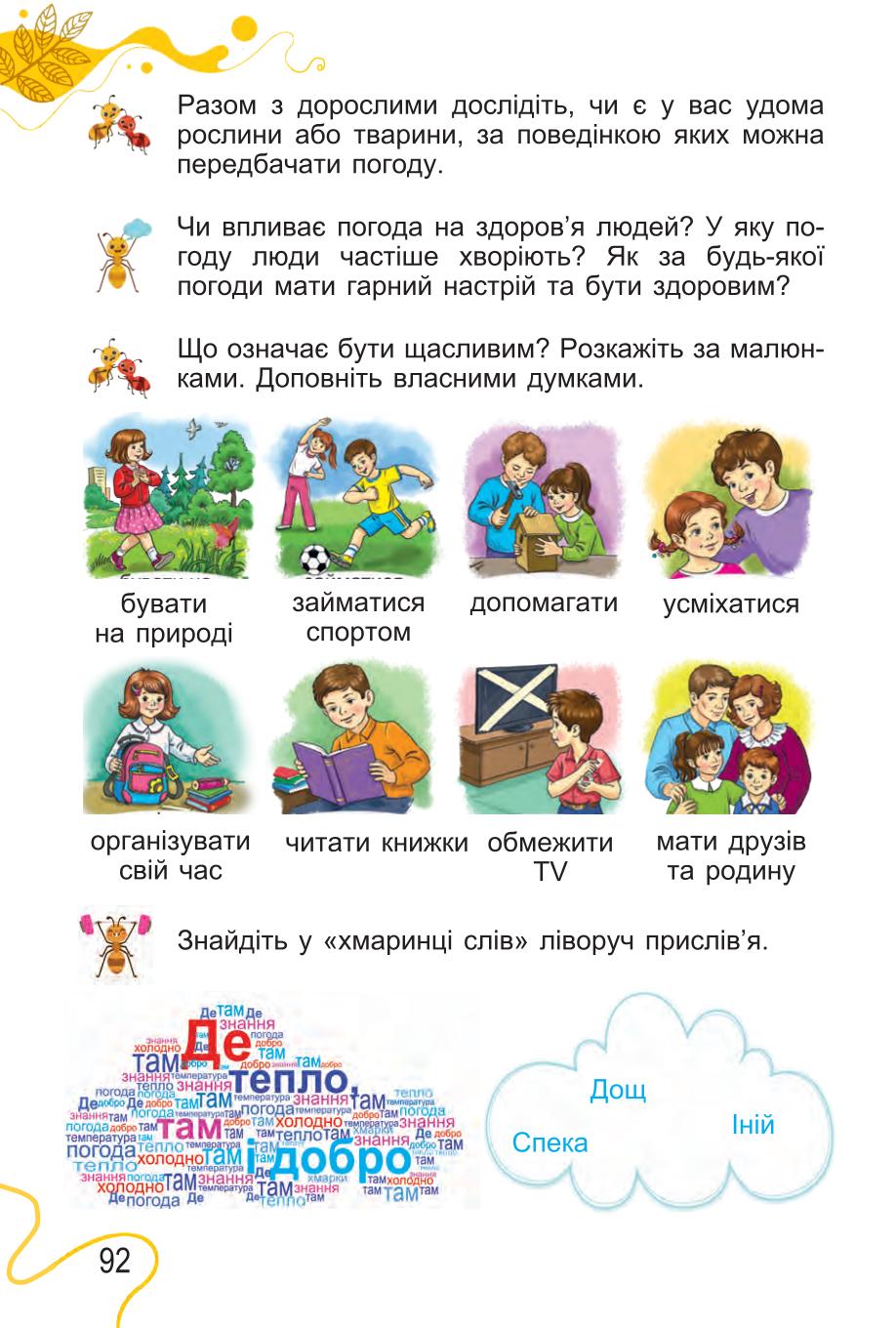 Мініатюра 92
