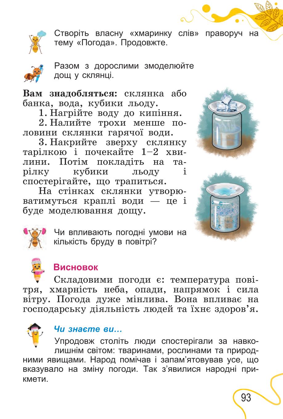 Мініатюра 93