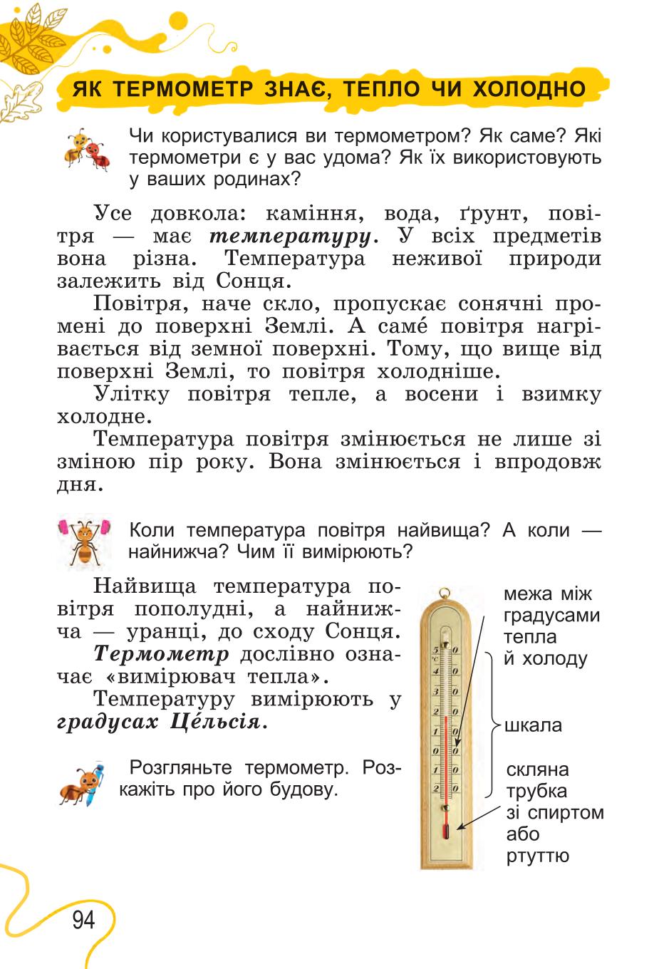Мініатюра 94