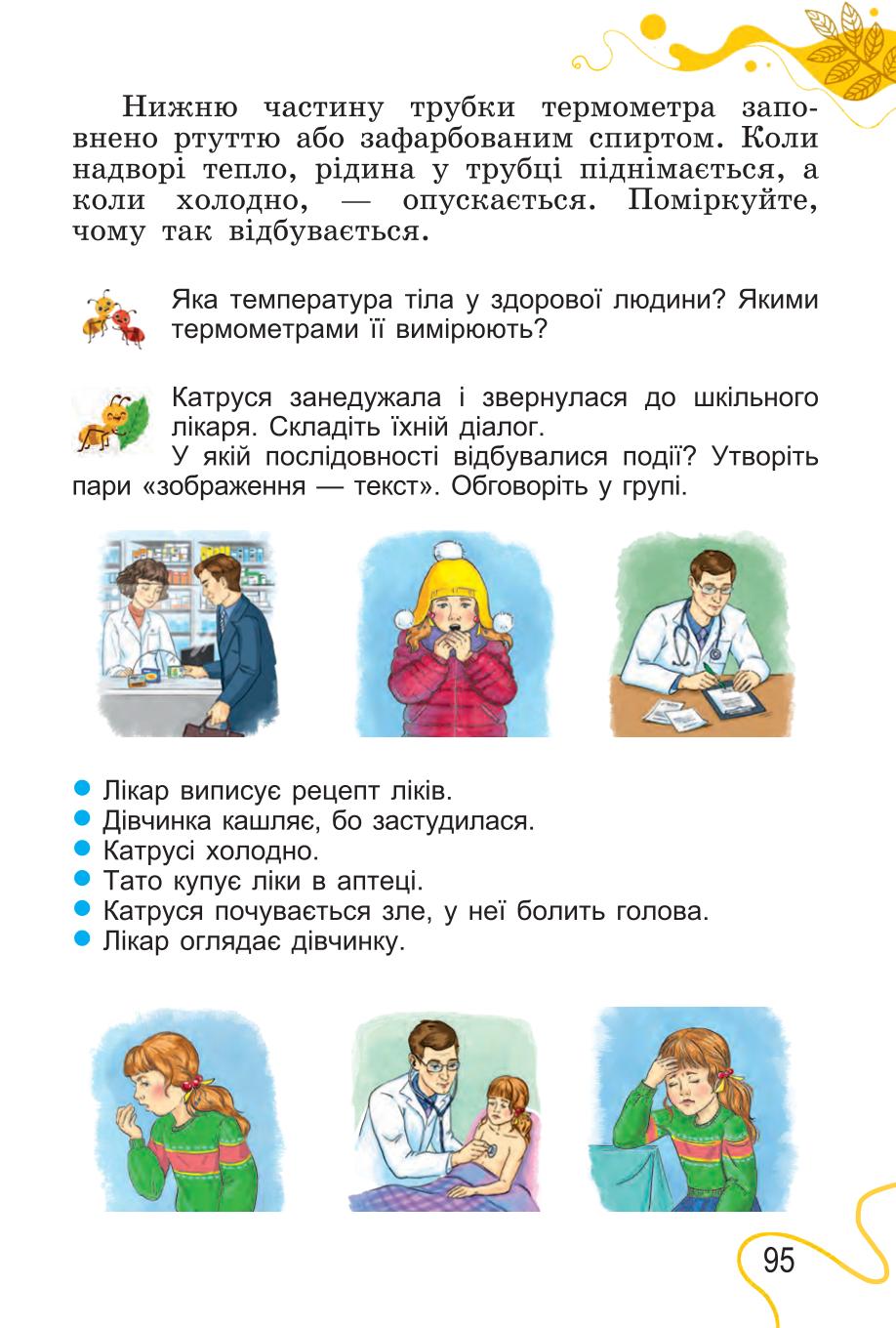 Мініатюра 95