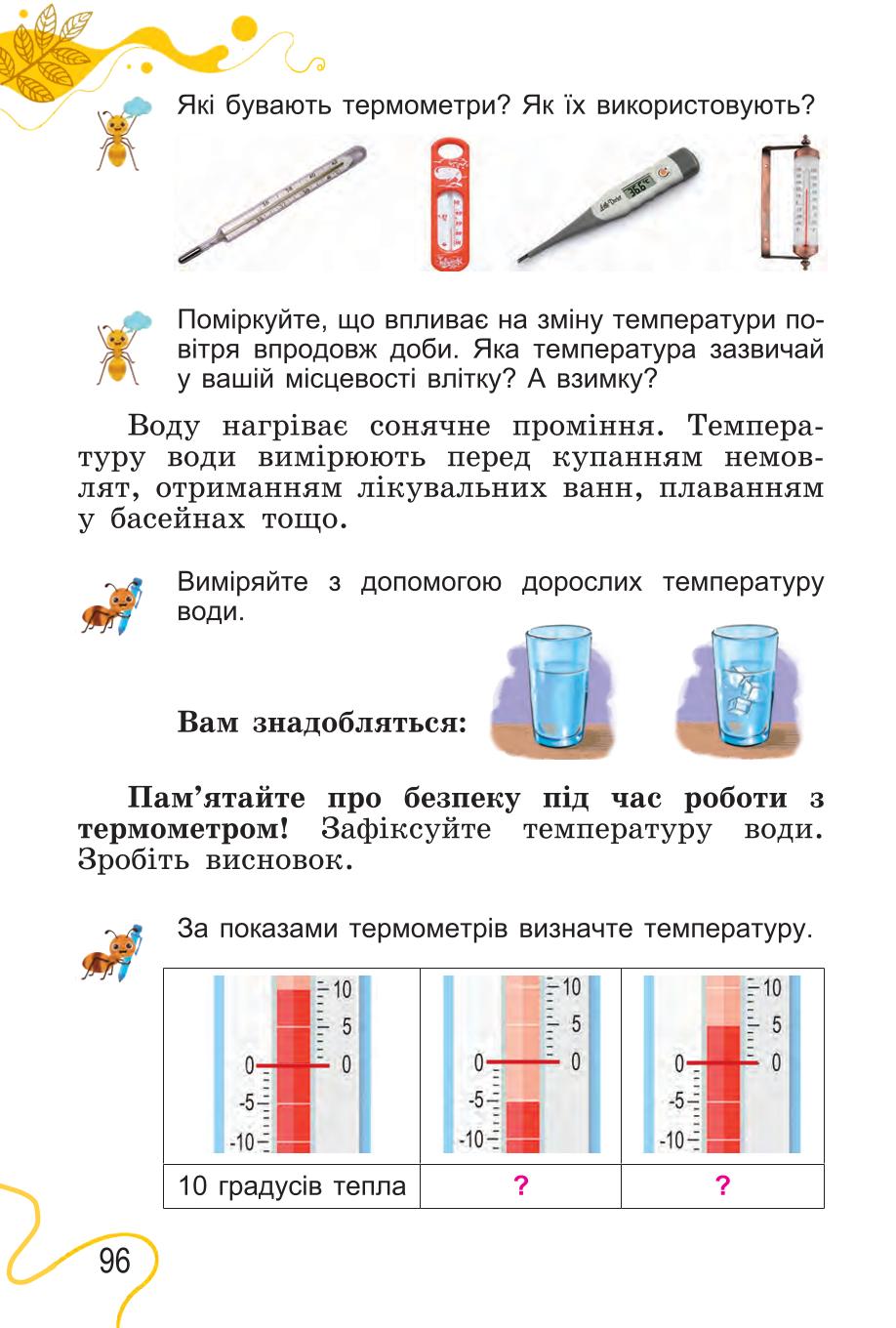Мініатюра 96