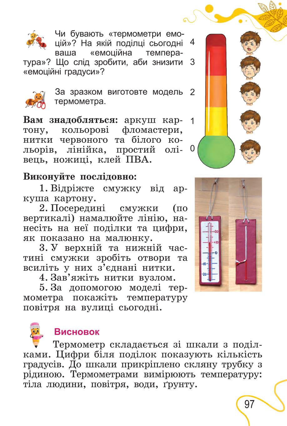 Мініатюра 97
