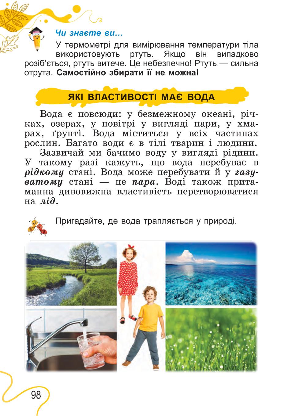 Мініатюра 98