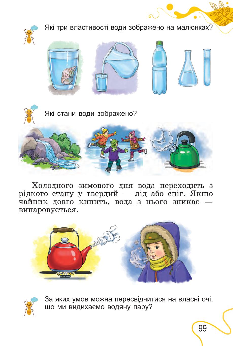 Мініатюра 99