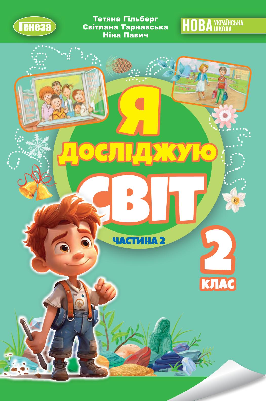 Сторінка 1