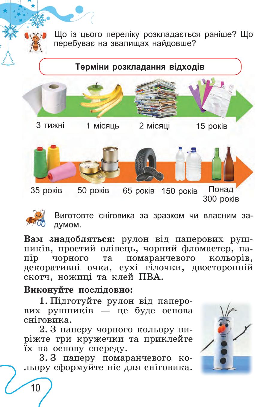 Мініатюра 10