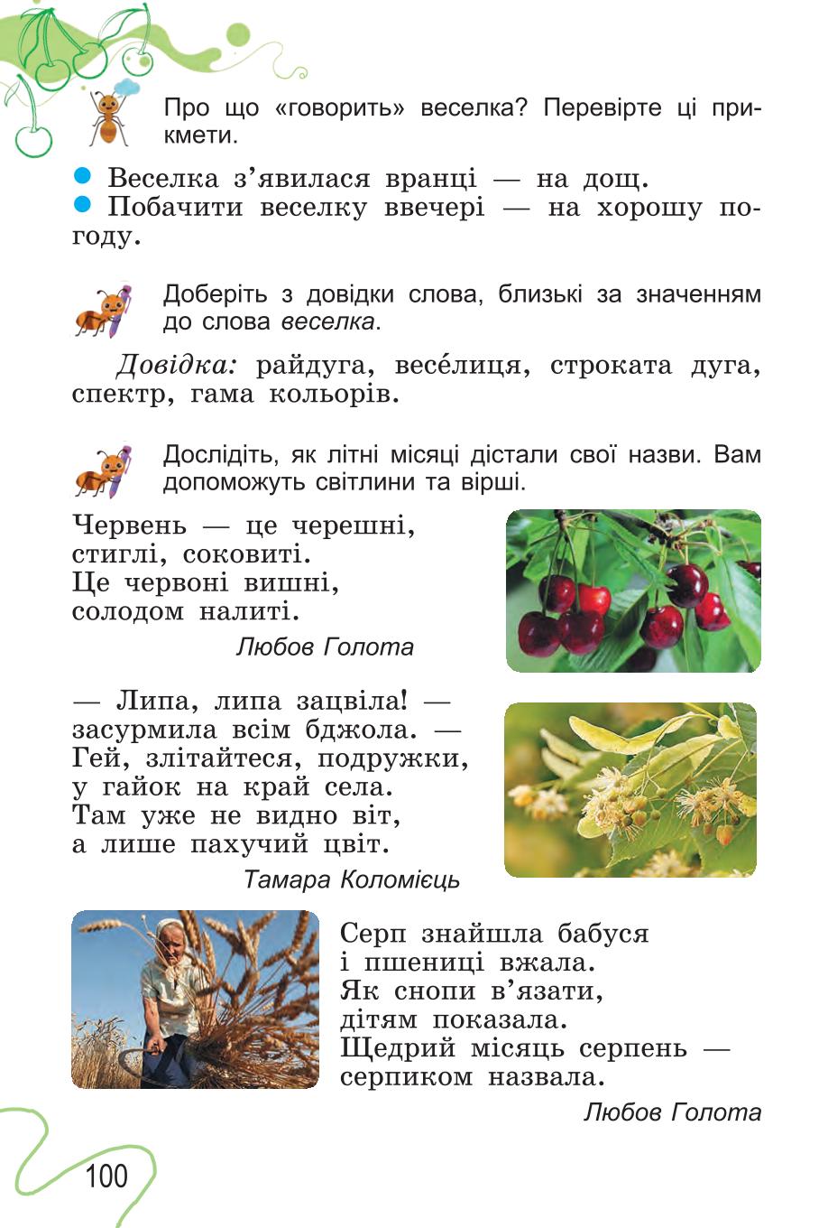 Мініатюра 100