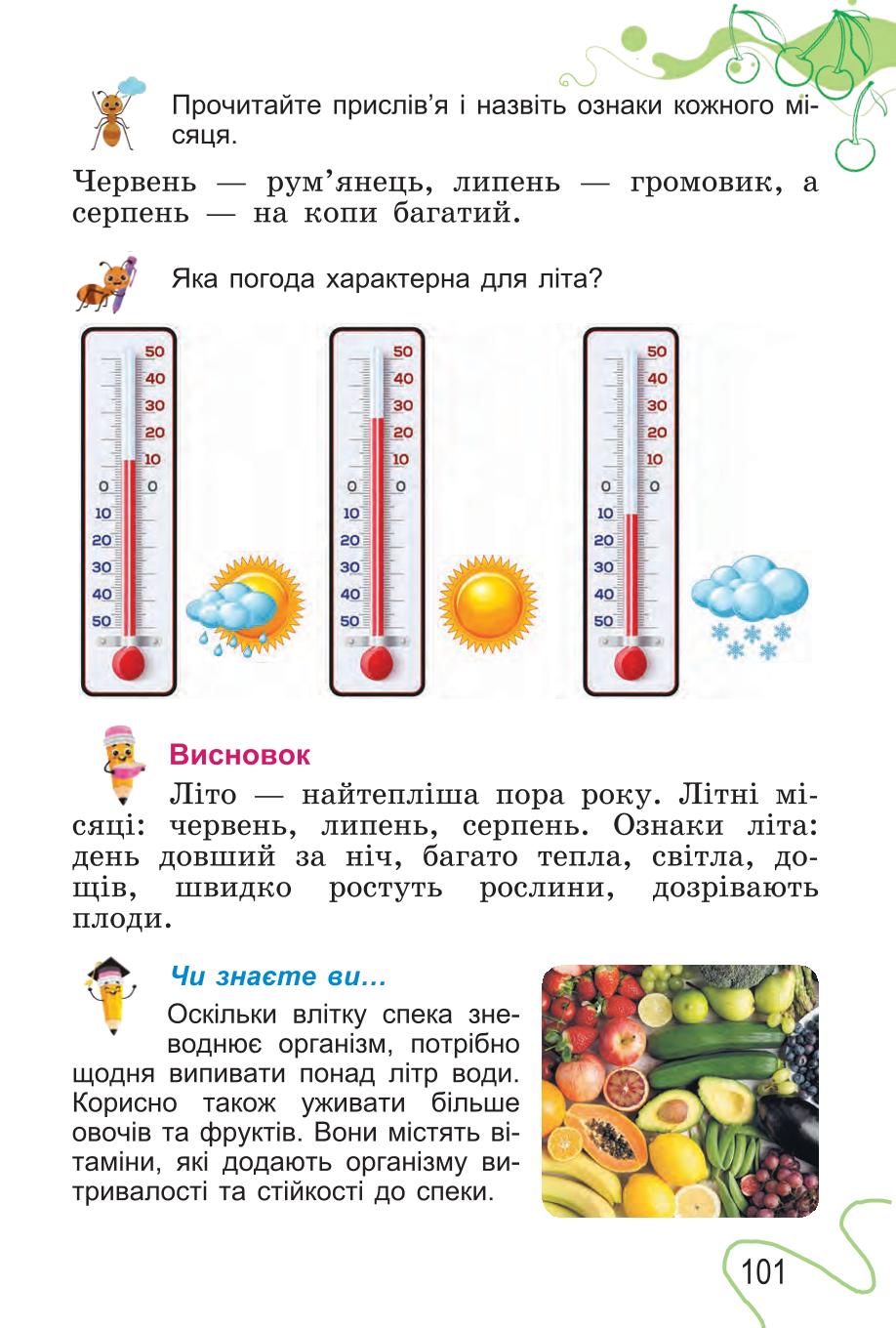 Мініатюра 101
