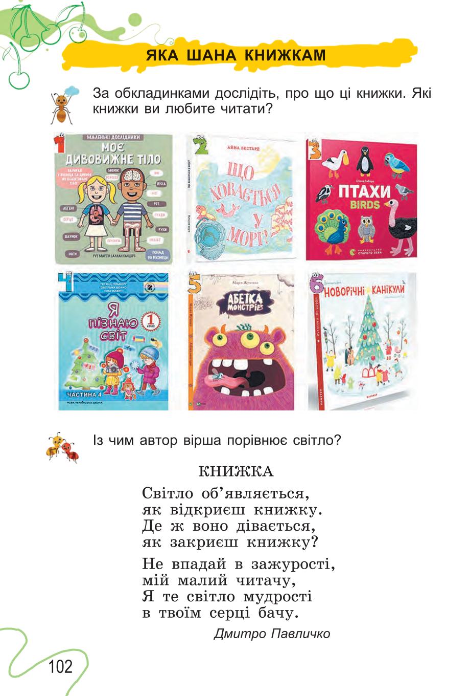 Мініатюра 102
