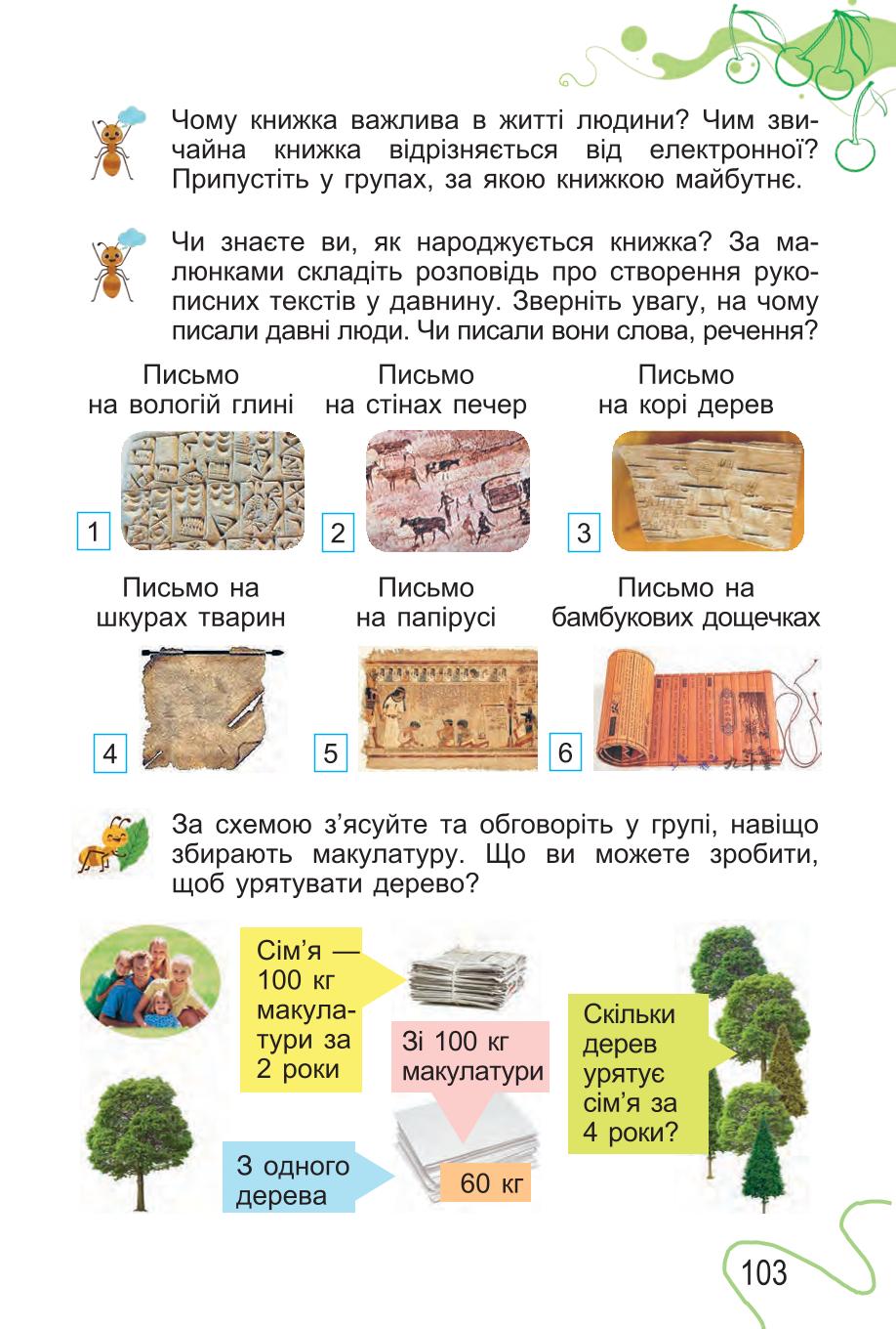 Мініатюра 103