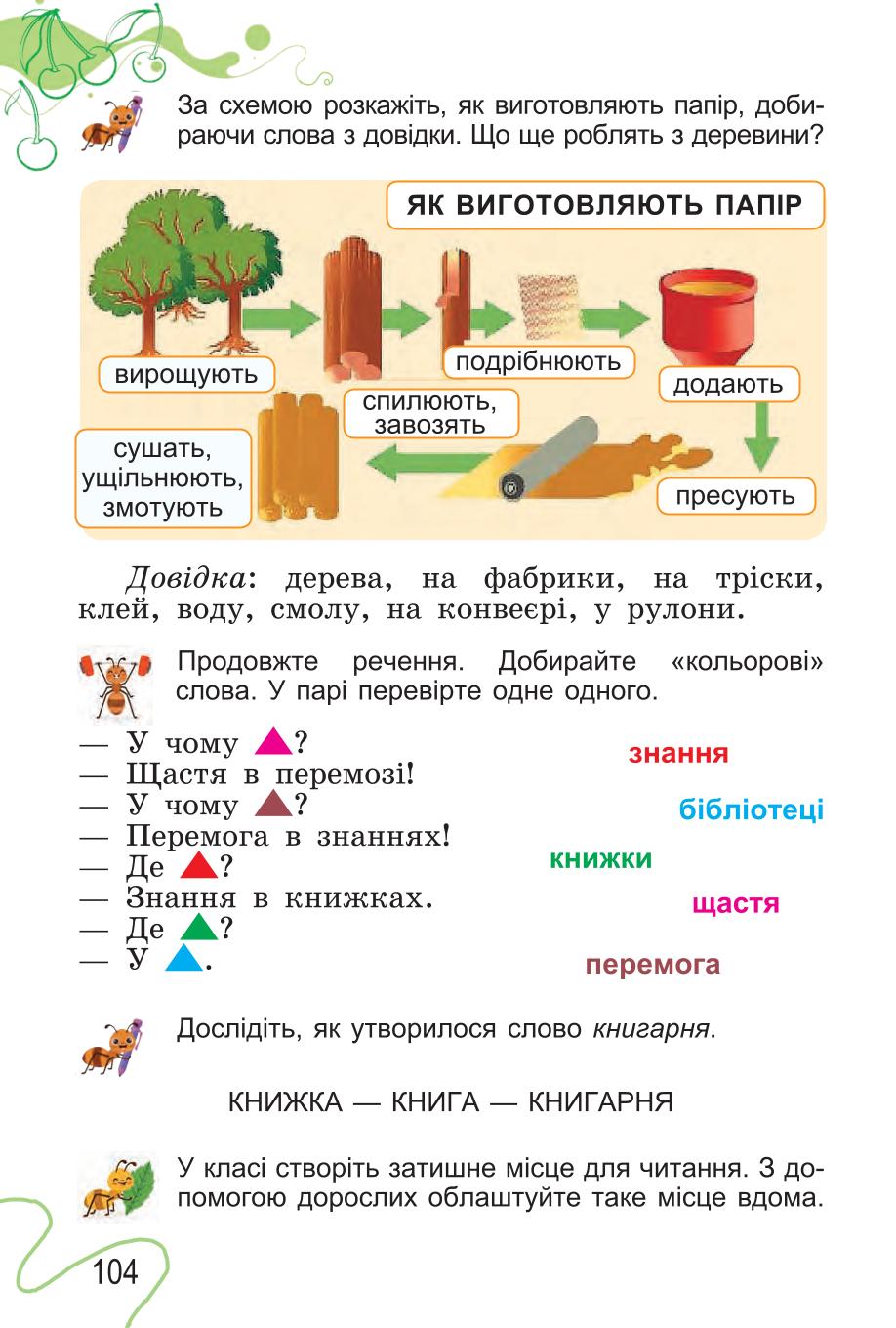 Мініатюра 104