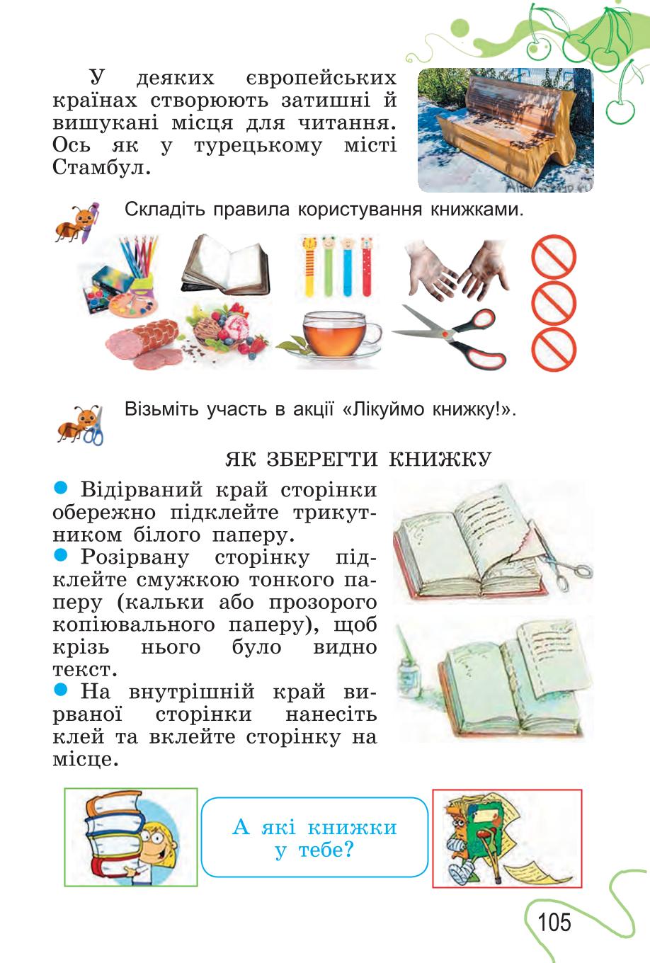 Мініатюра 105