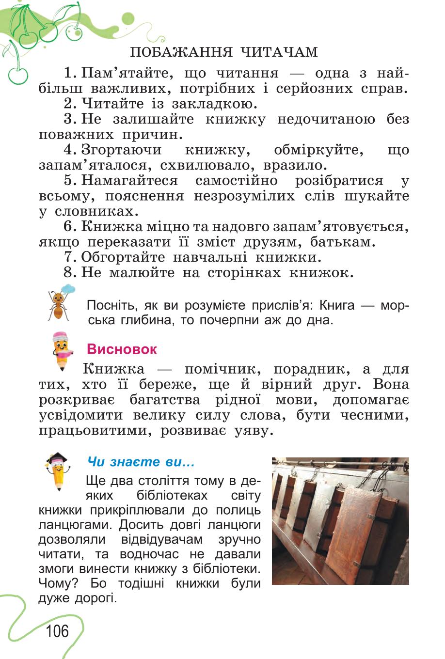 Мініатюра 106