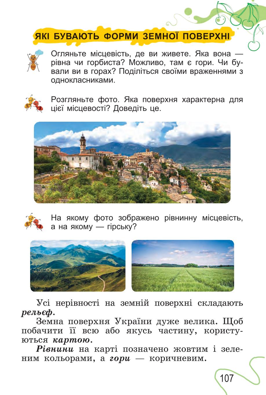 Мініатюра 107