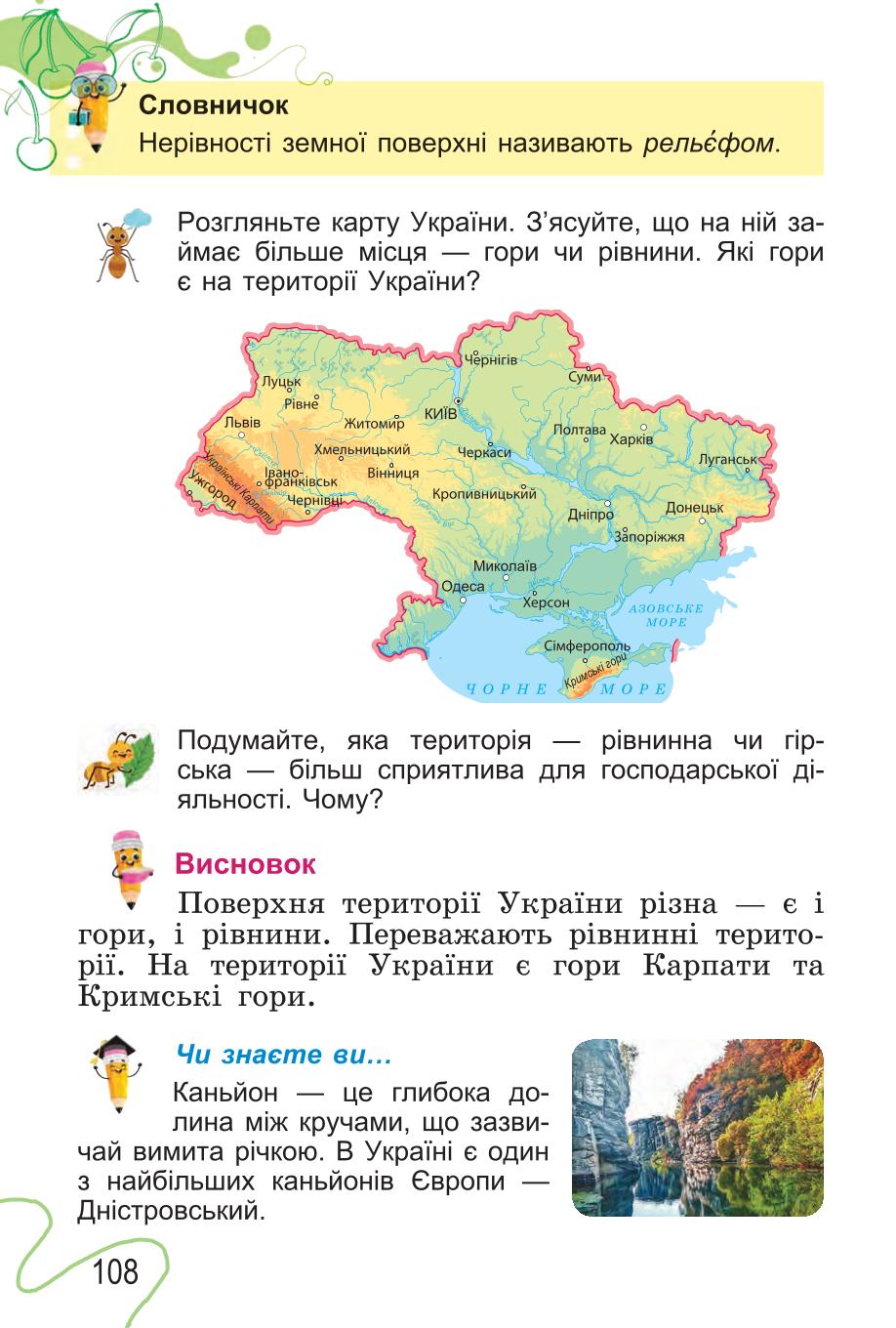 Мініатюра 108