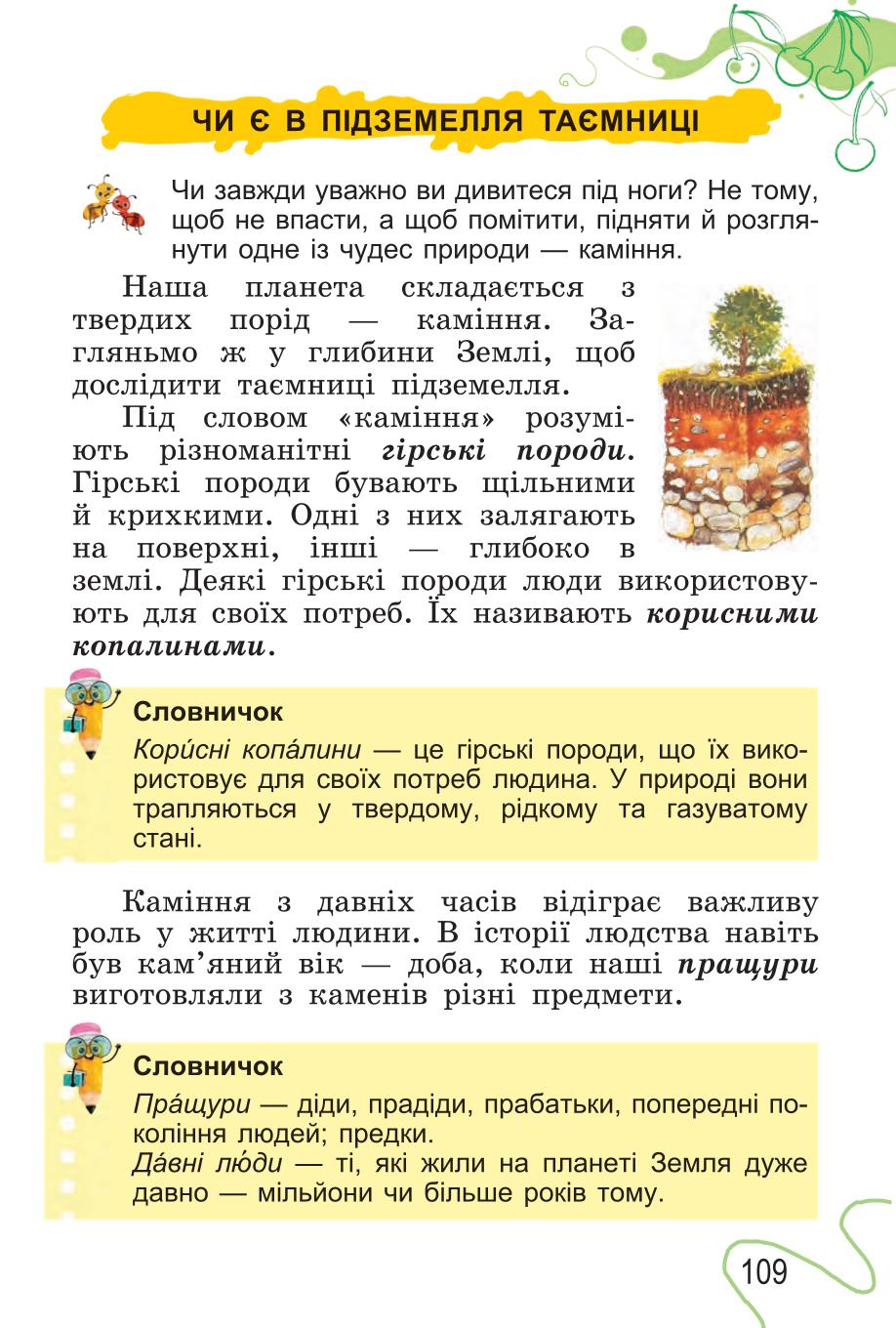 Мініатюра 109