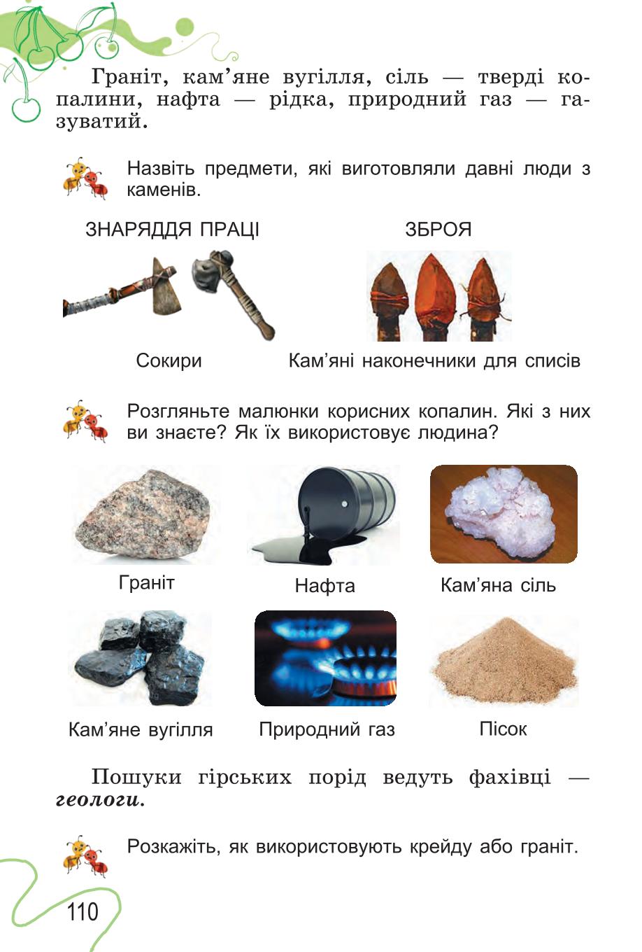 Мініатюра 110