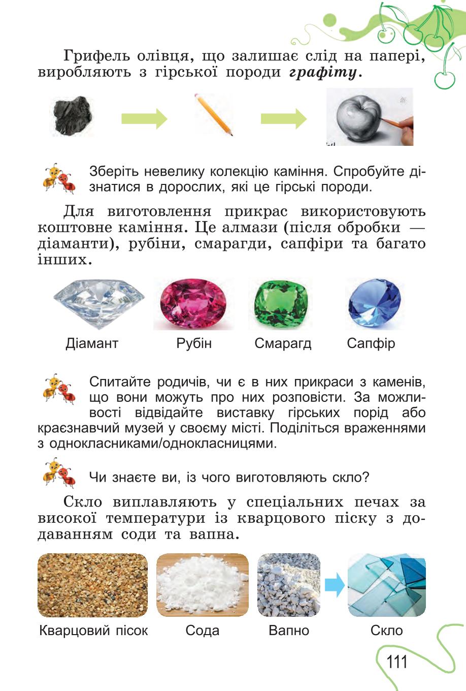 Мініатюра 111