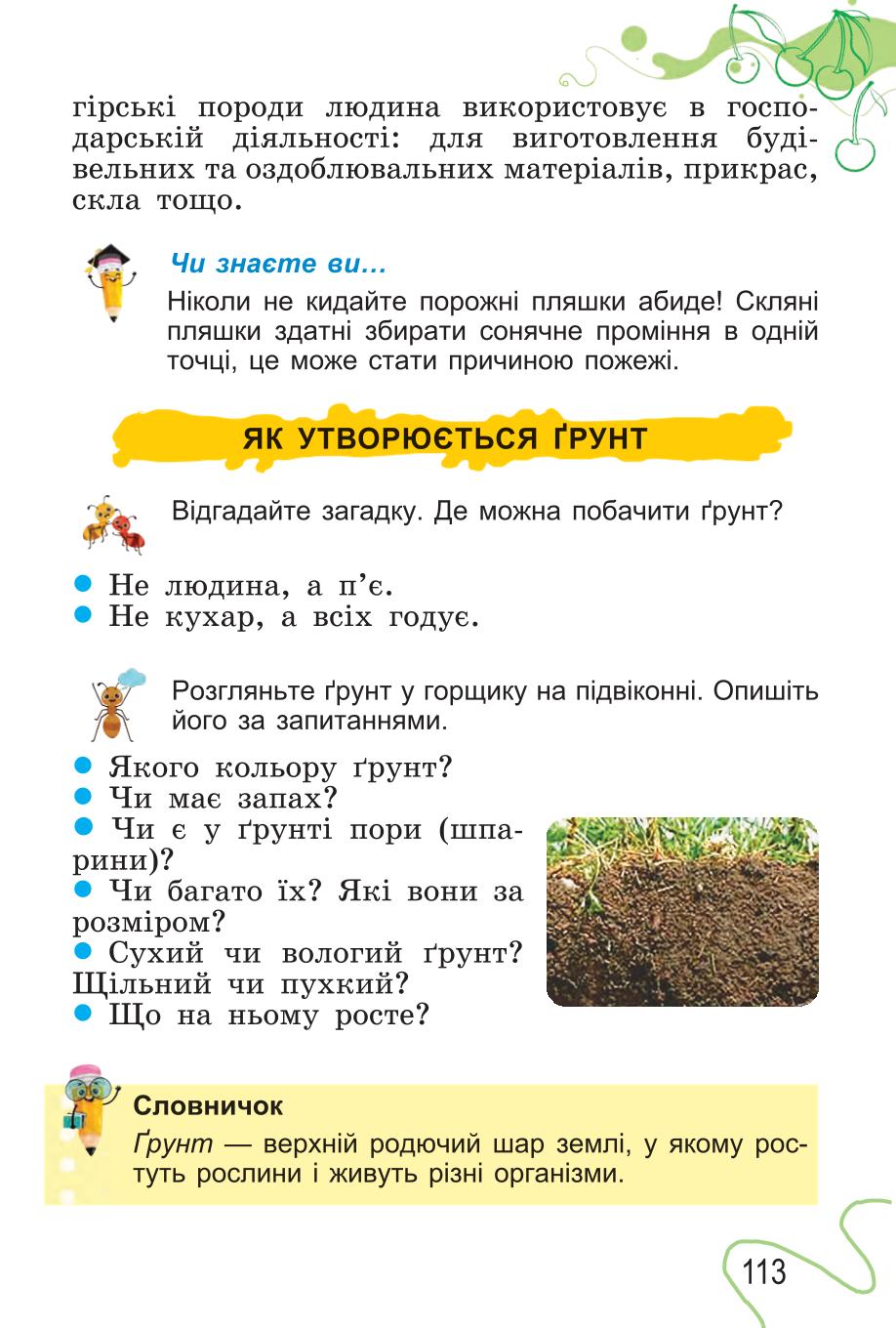 Мініатюра 113
