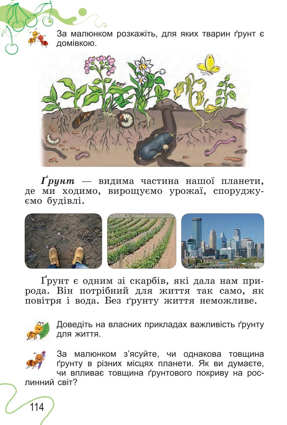 Мініатюра 114
