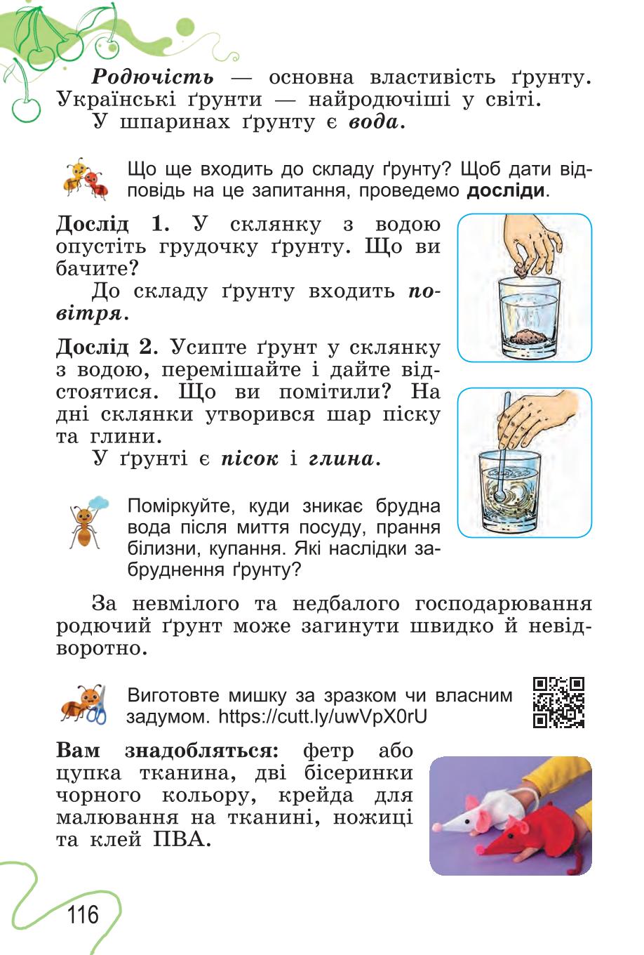 Мініатюра 116