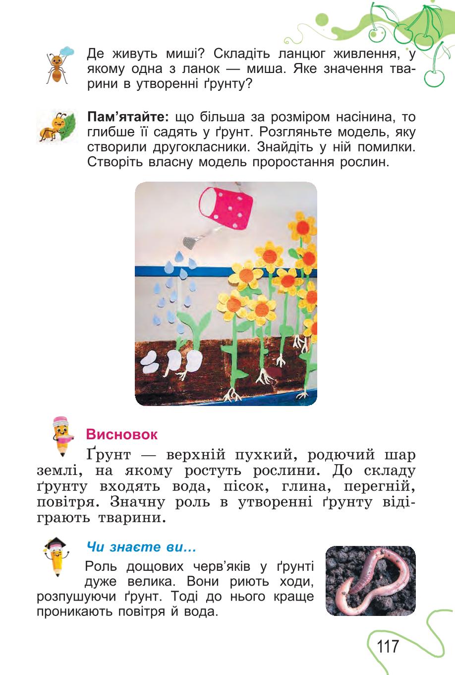 Мініатюра 117