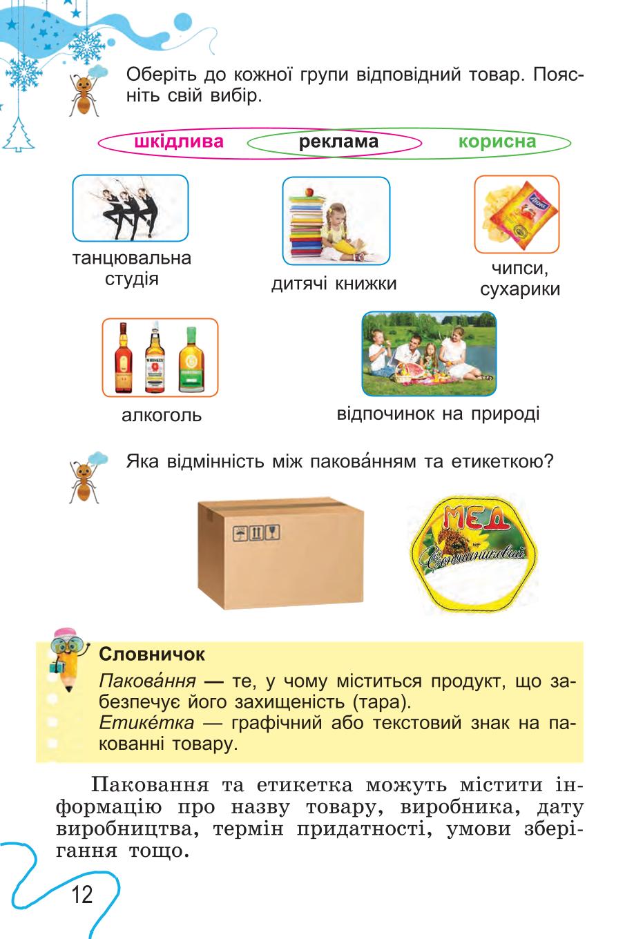 Мініатюра 12