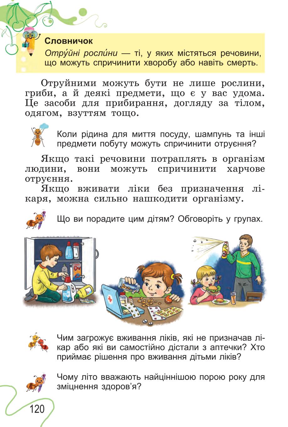 Мініатюра 120