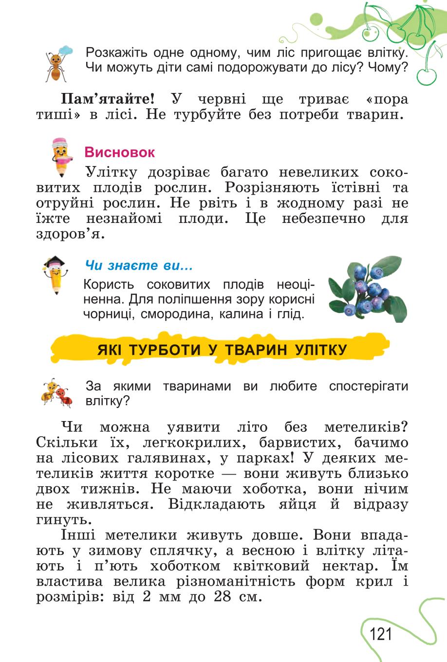 Мініатюра 121