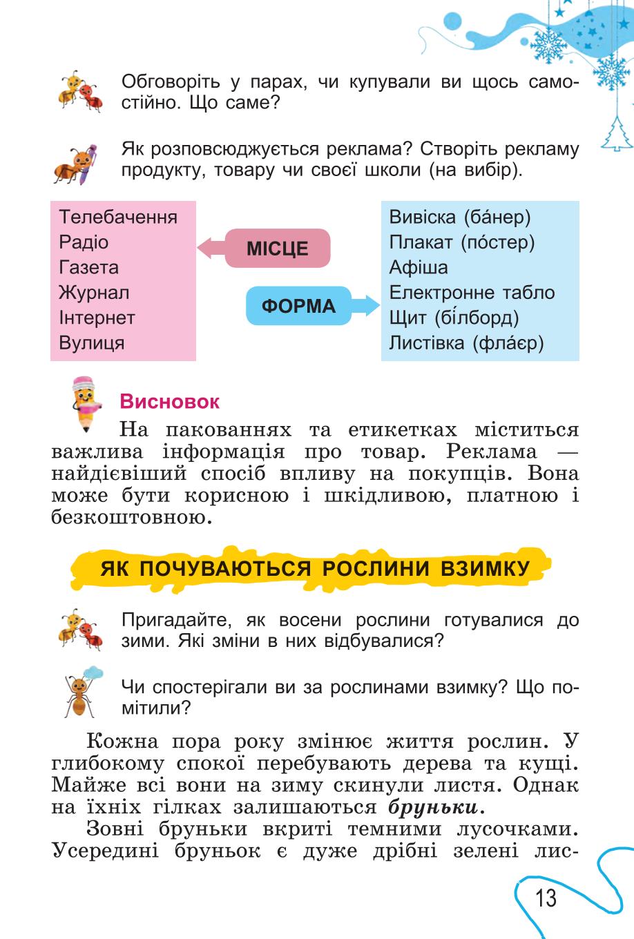 Мініатюра 13