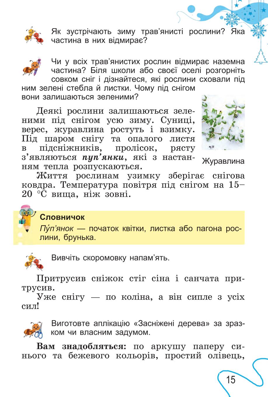 Мініатюра 15
