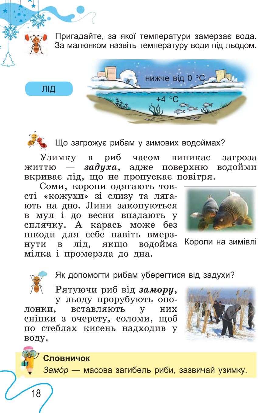 Мініатюра 18