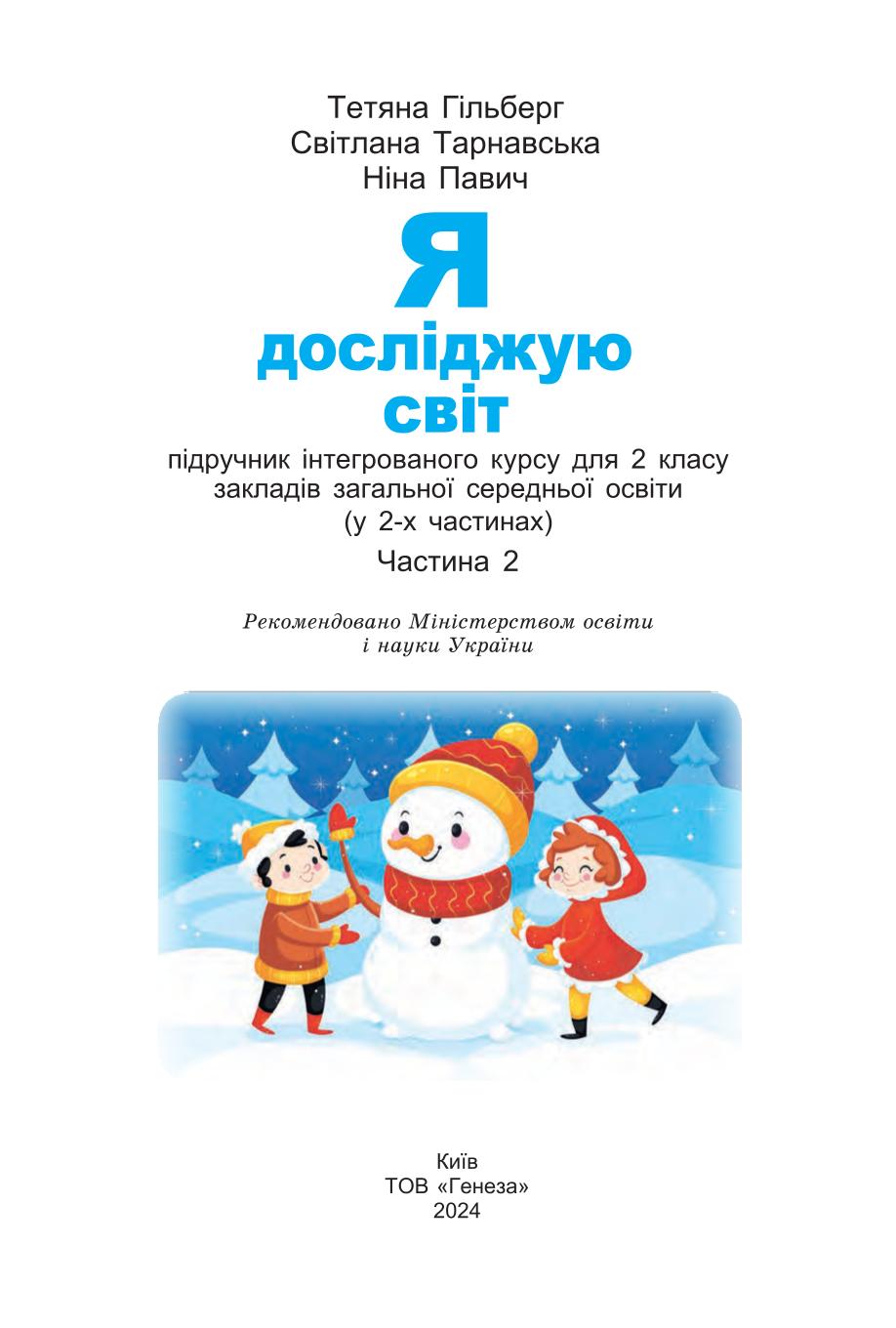Мініатюра 2